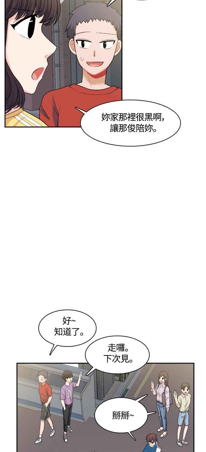 《花开的日子》第44话 第32页