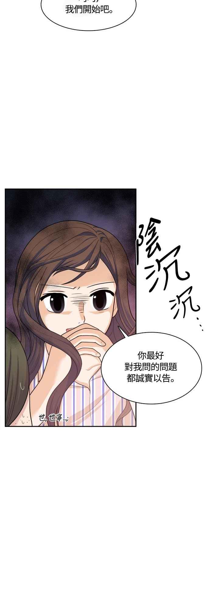 《花开的日子》第44话 第11页