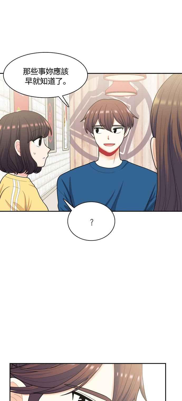《花开的日子》第44话 第23页