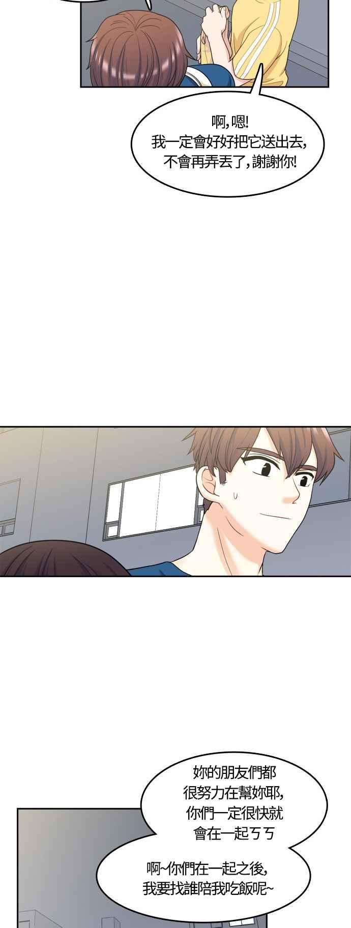 《花开的日子》第44话 第41页