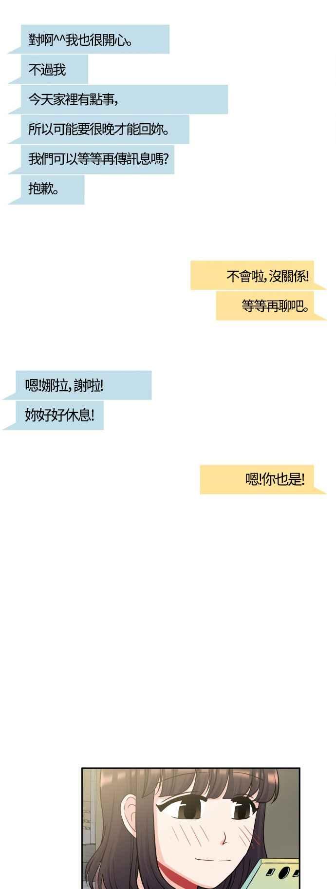 《花开的日子》第44话 第35页