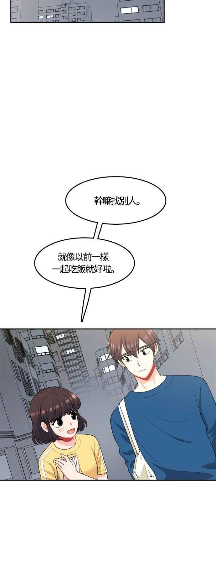 《花开的日子》第44话 第42页