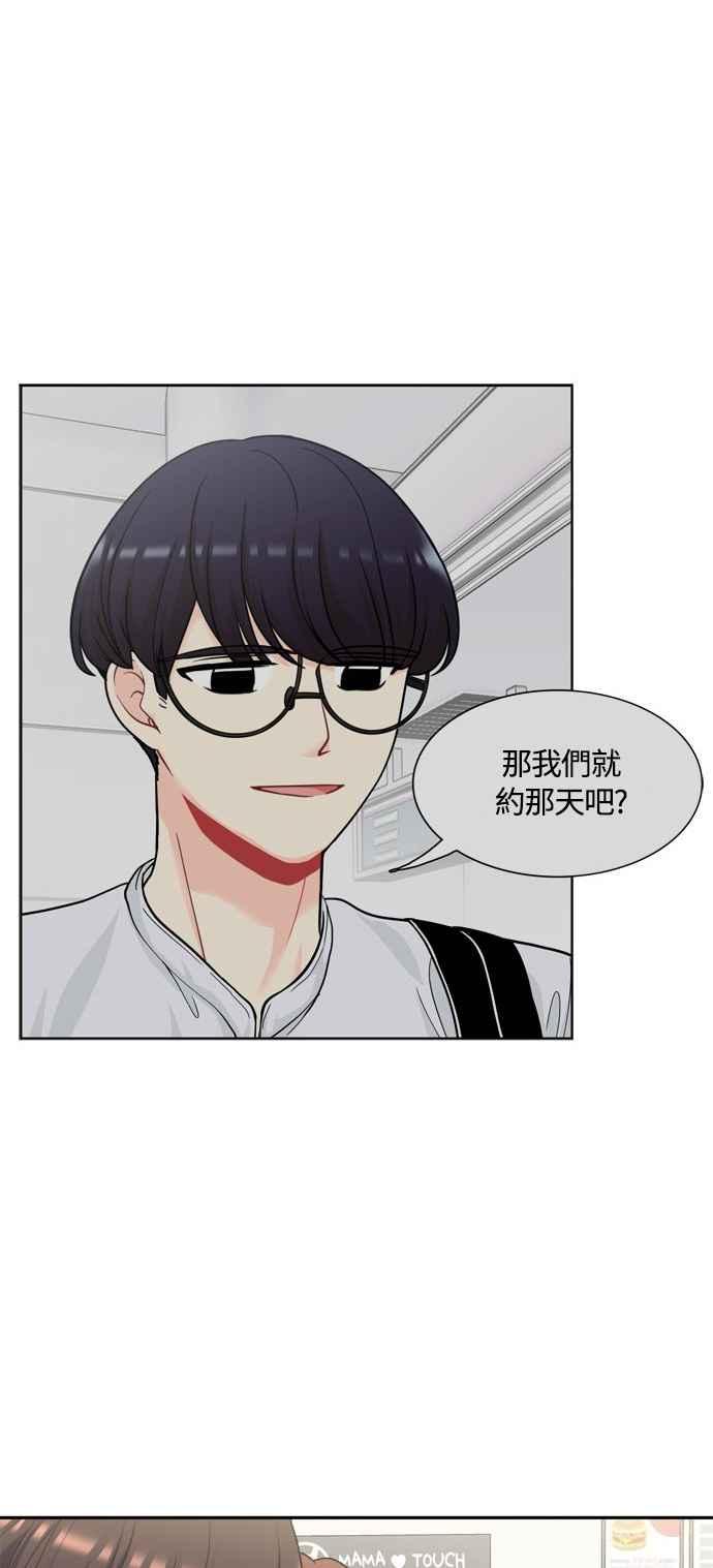 《花开的日子》第44话 第26页