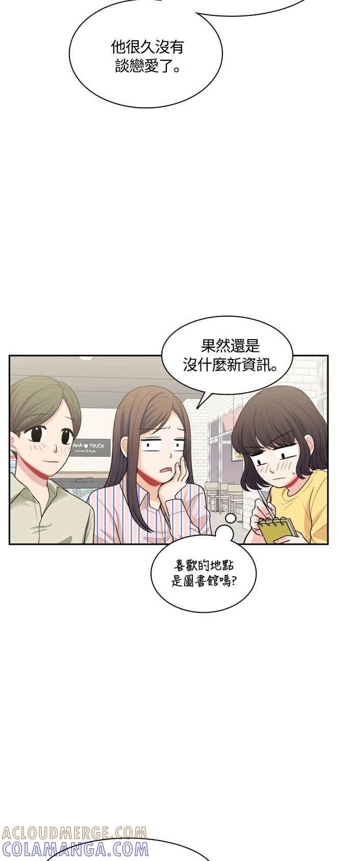 《花开的日子》第44话 第16页