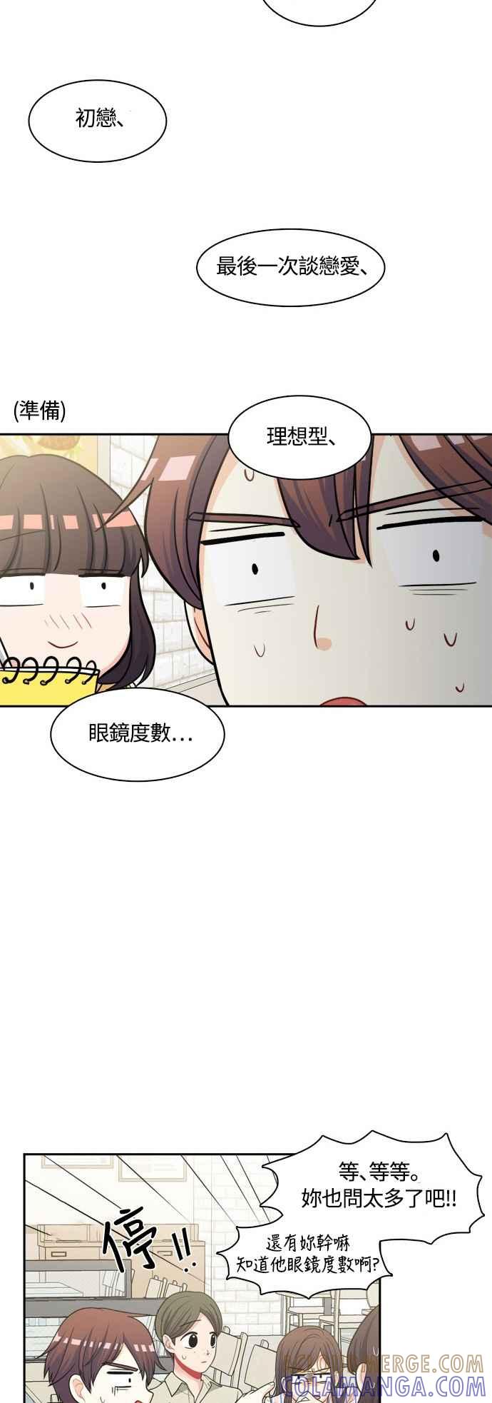 《花开的日子》第44话 第13页