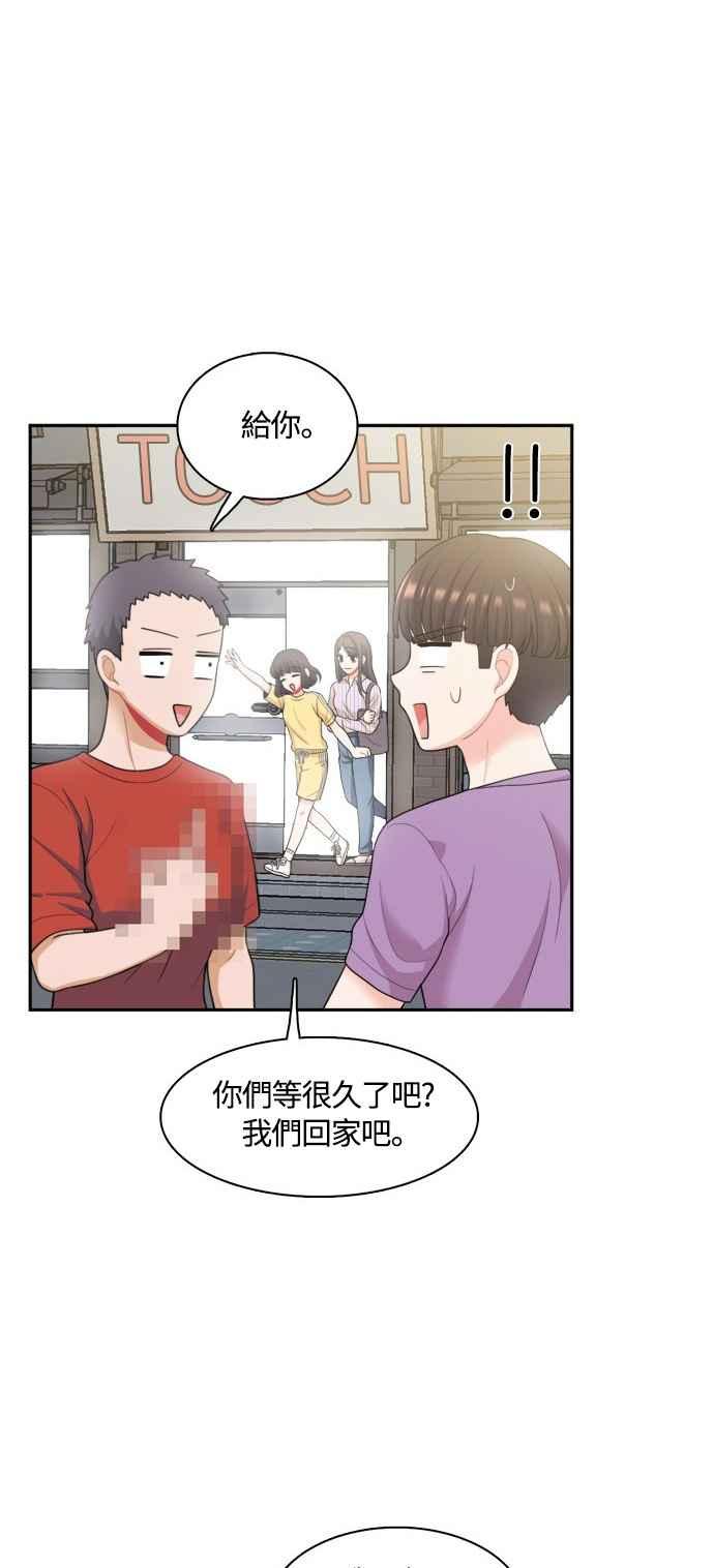 《花开的日子》第44话 第30页