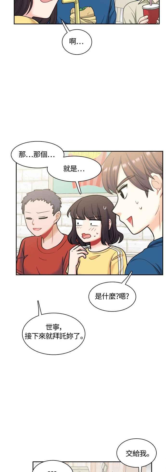 《花开的日子》第44话 第9页
