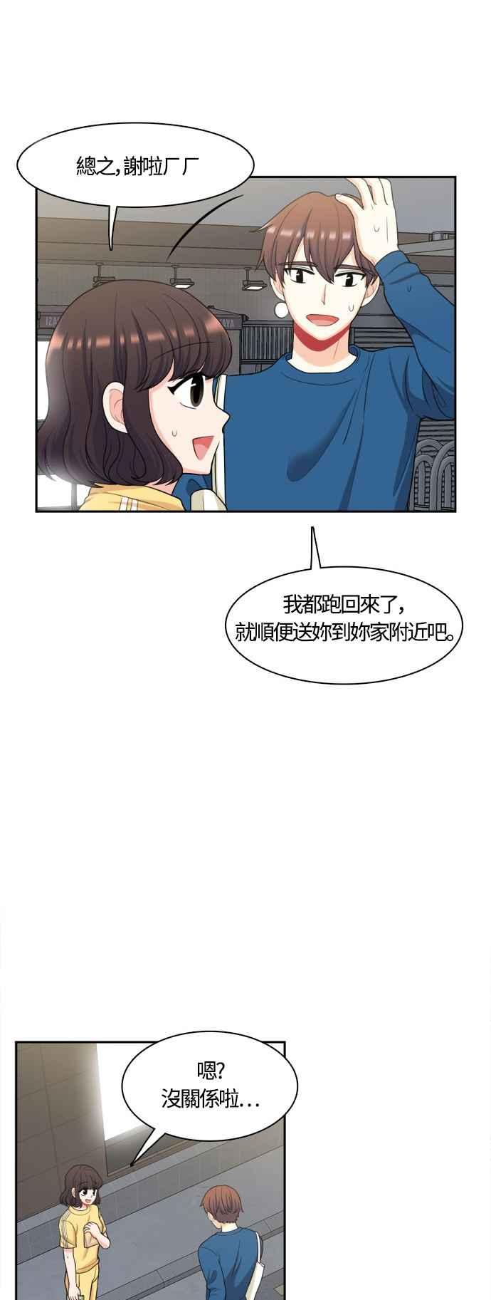 《花开的日子》第44话 第38页