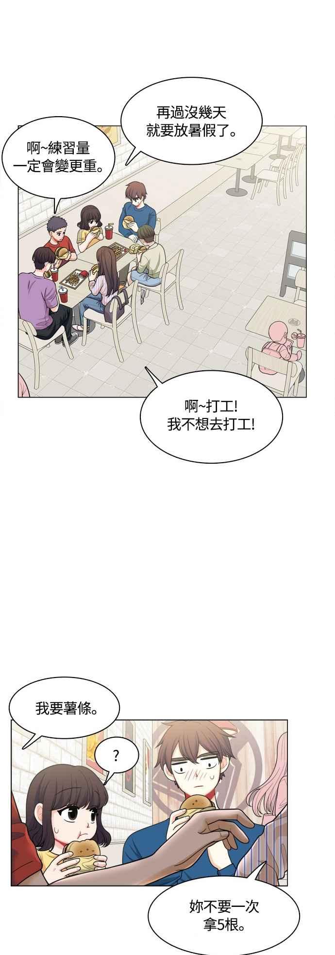 《花开的日子》第44话 第6页