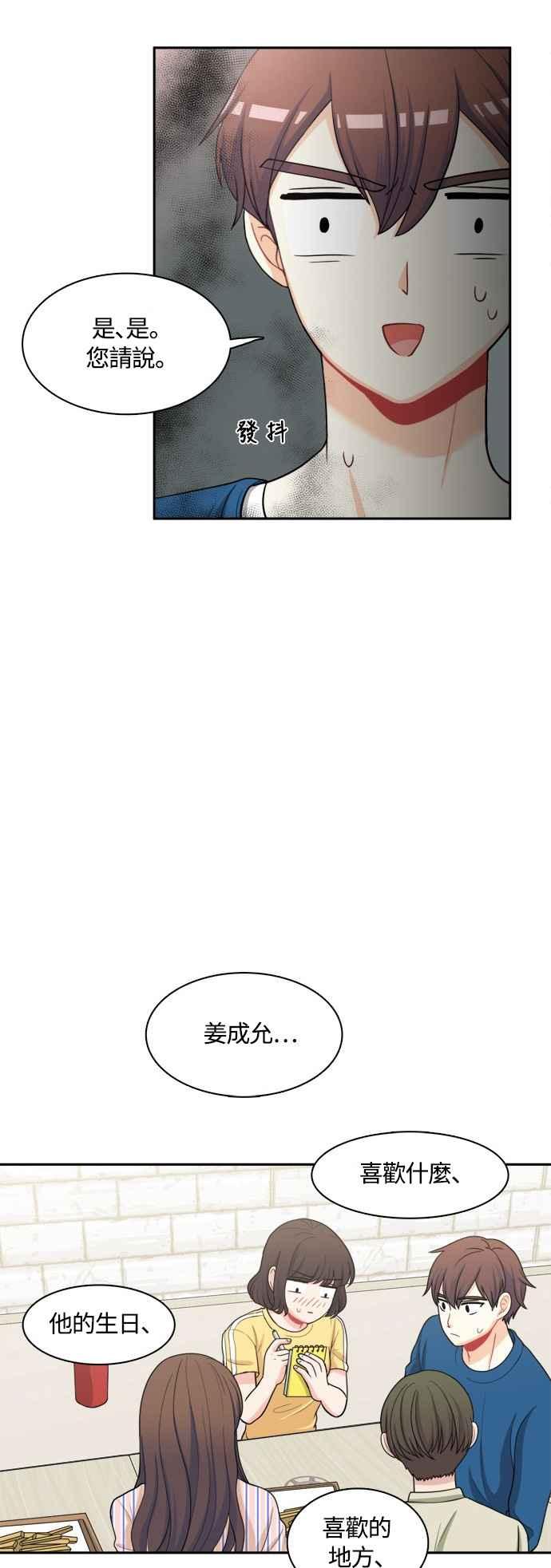 《花开的日子》第44话 第12页