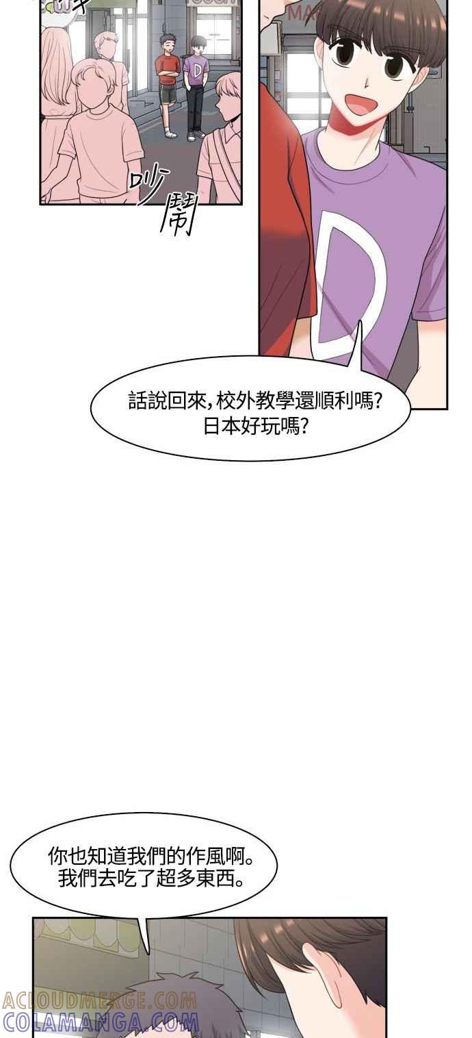 《花开的日子》第44话 第28页