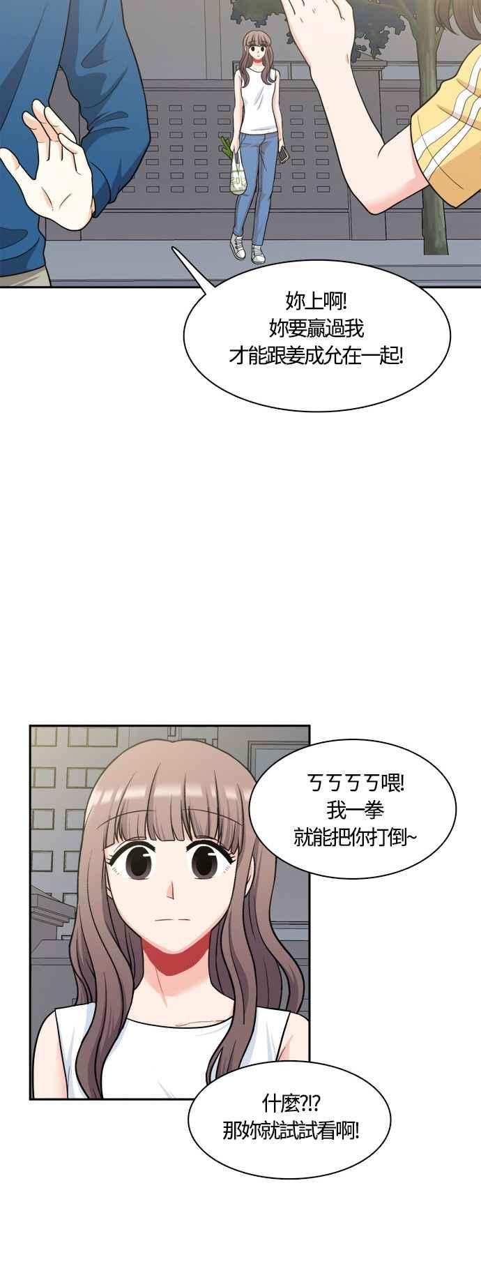 《花开的日子》第44话 第45页