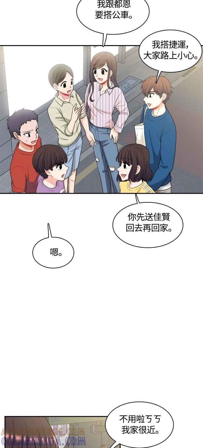 《花开的日子》第44话 第31页