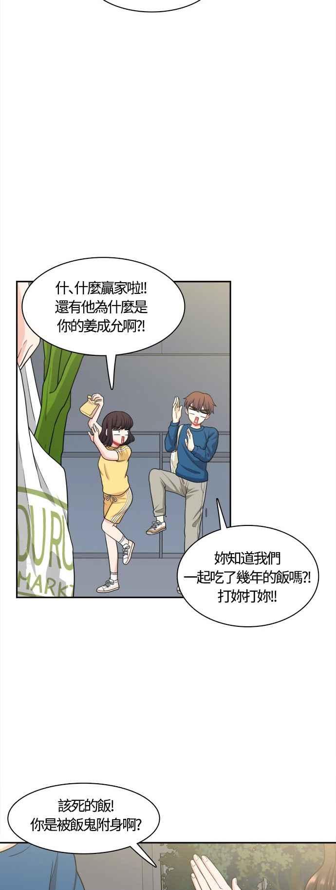《花开的日子》第44话 第44页