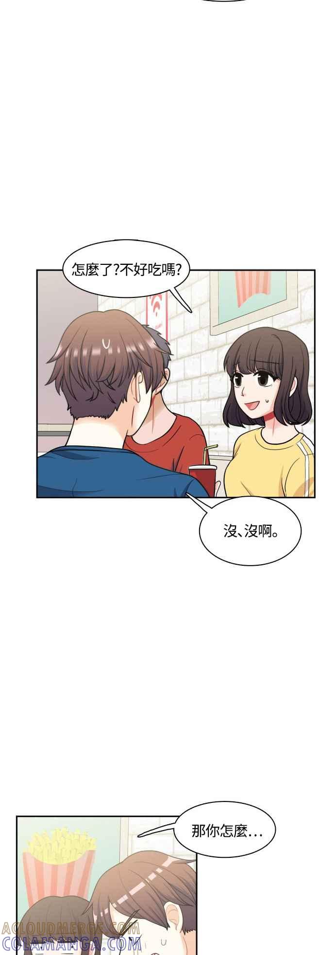 《花开的日子》第44话 第7页