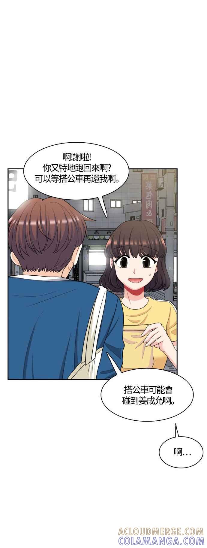 《花开的日子》第44话 第37页