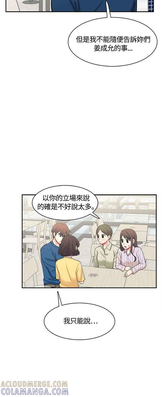 《花开的日子》第44话 第22页
