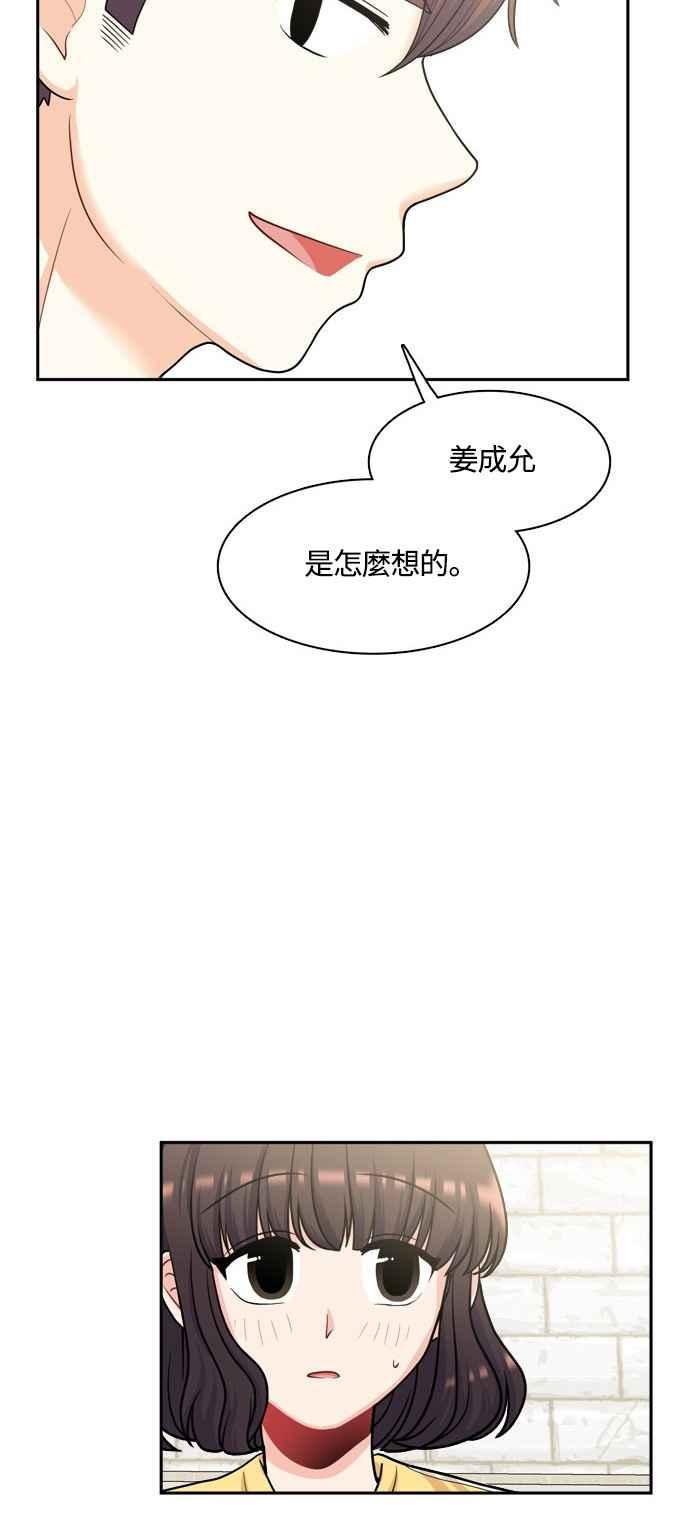 《花开的日子》第44话 第24页