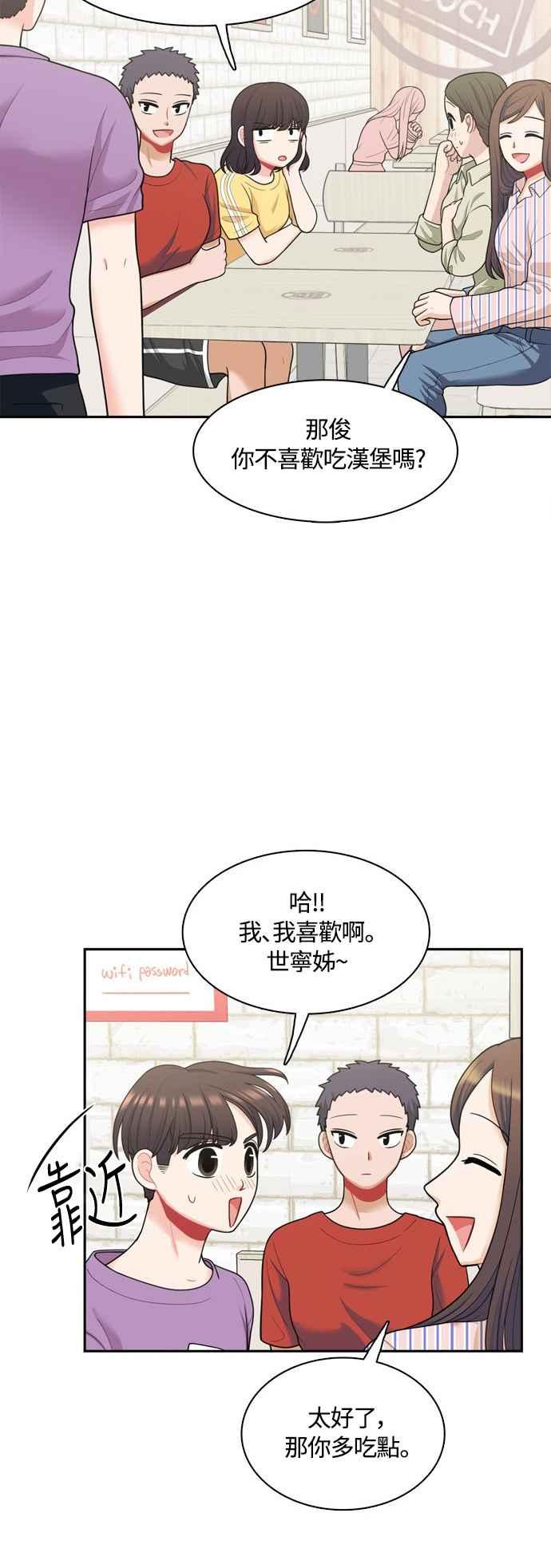 《花开的日子》第44话 第2页