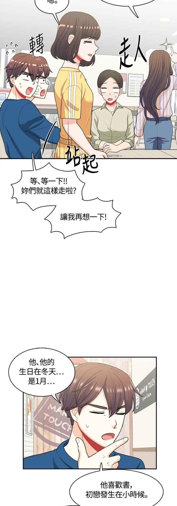 《花开的日子》第44话 第15页
