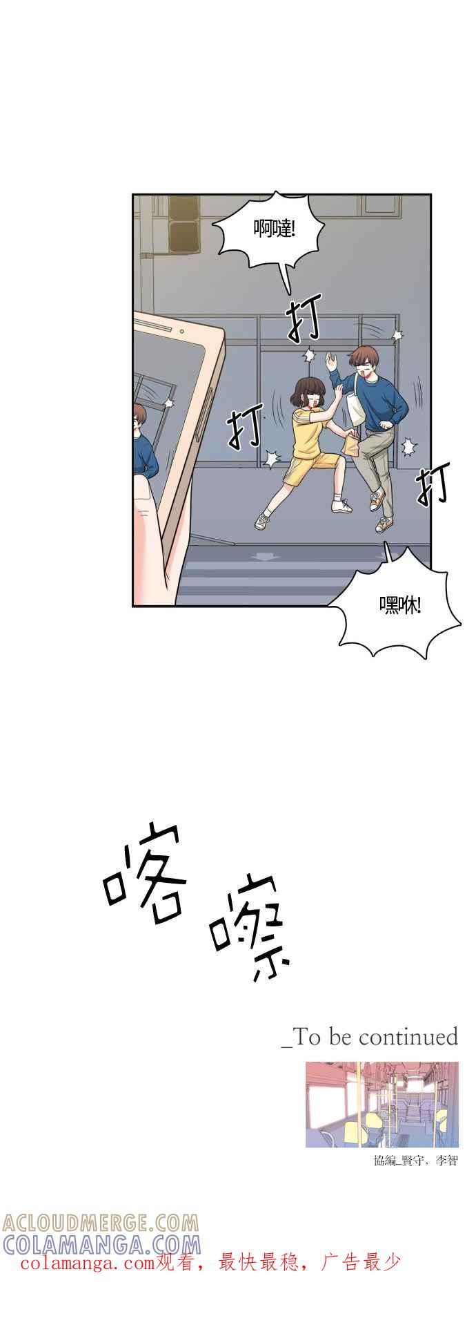 《花开的日子》第44话 第46页