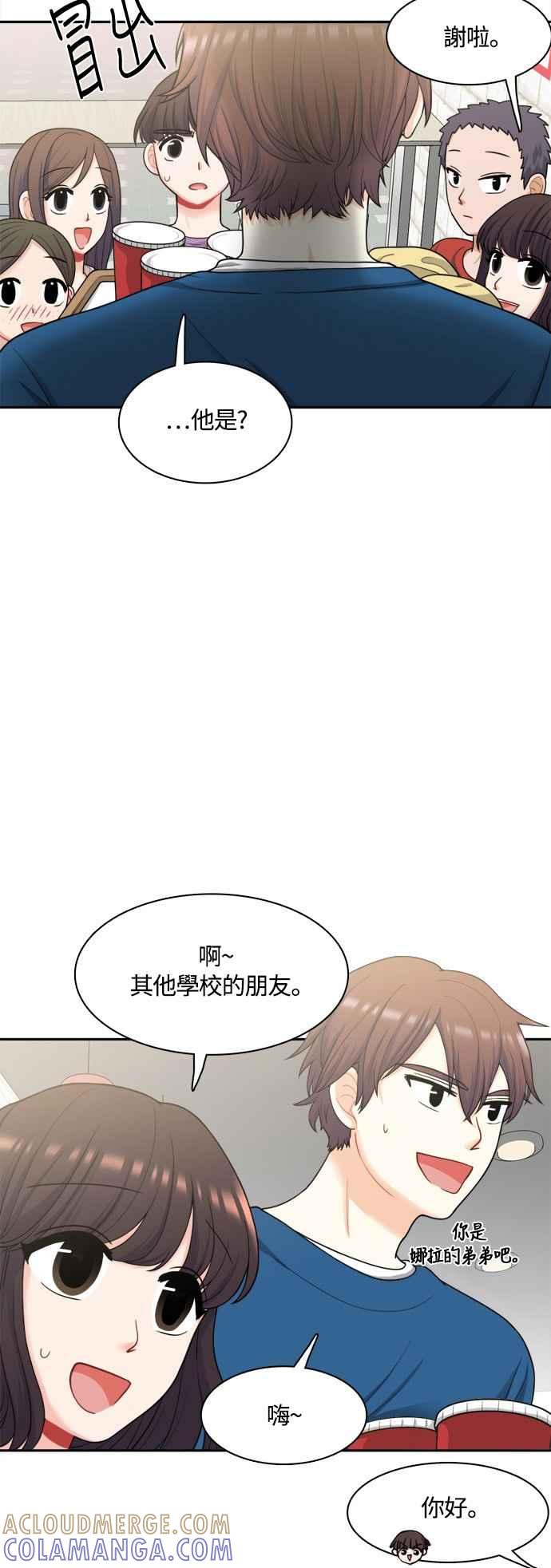 《花开的日子》第44话 第4页