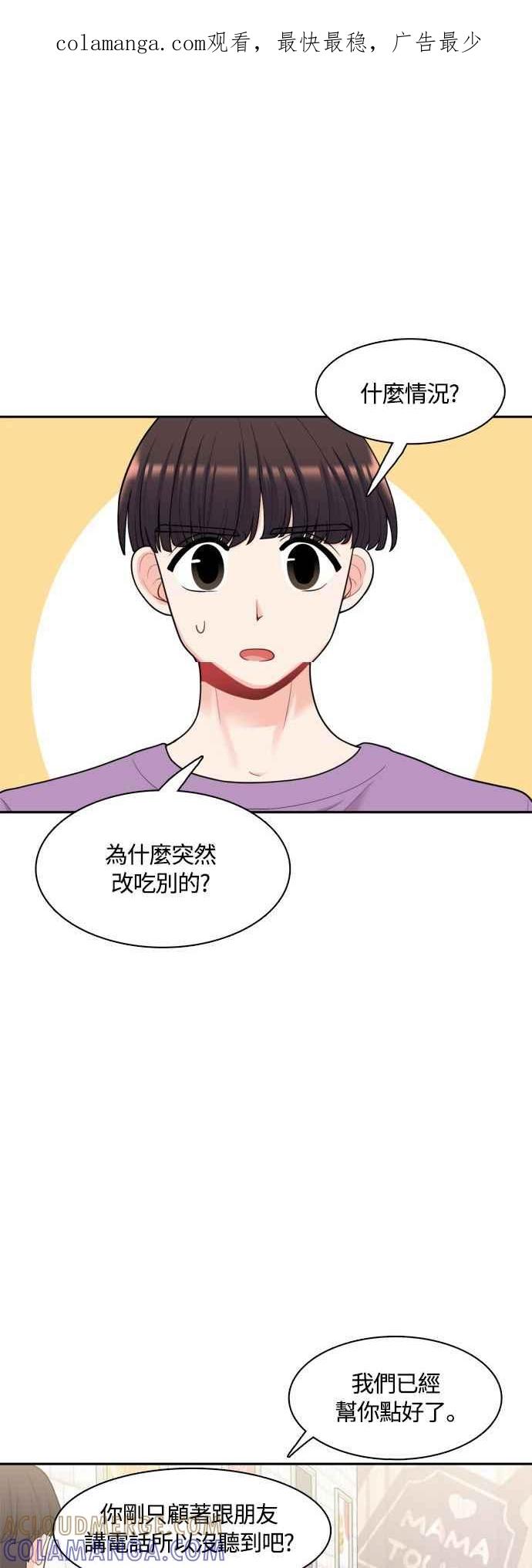 《花开的日子》第44话 第1页