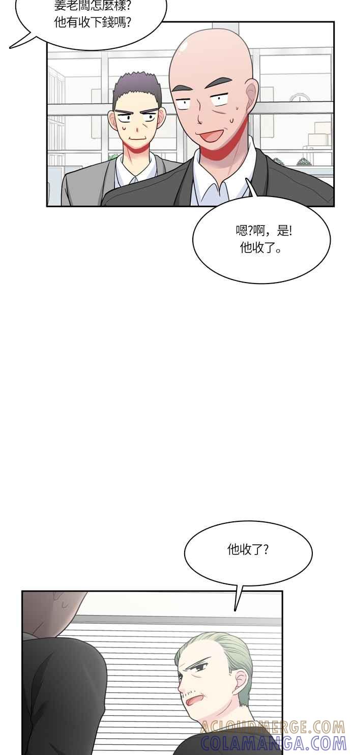 《花开的日子》第45话 第19页