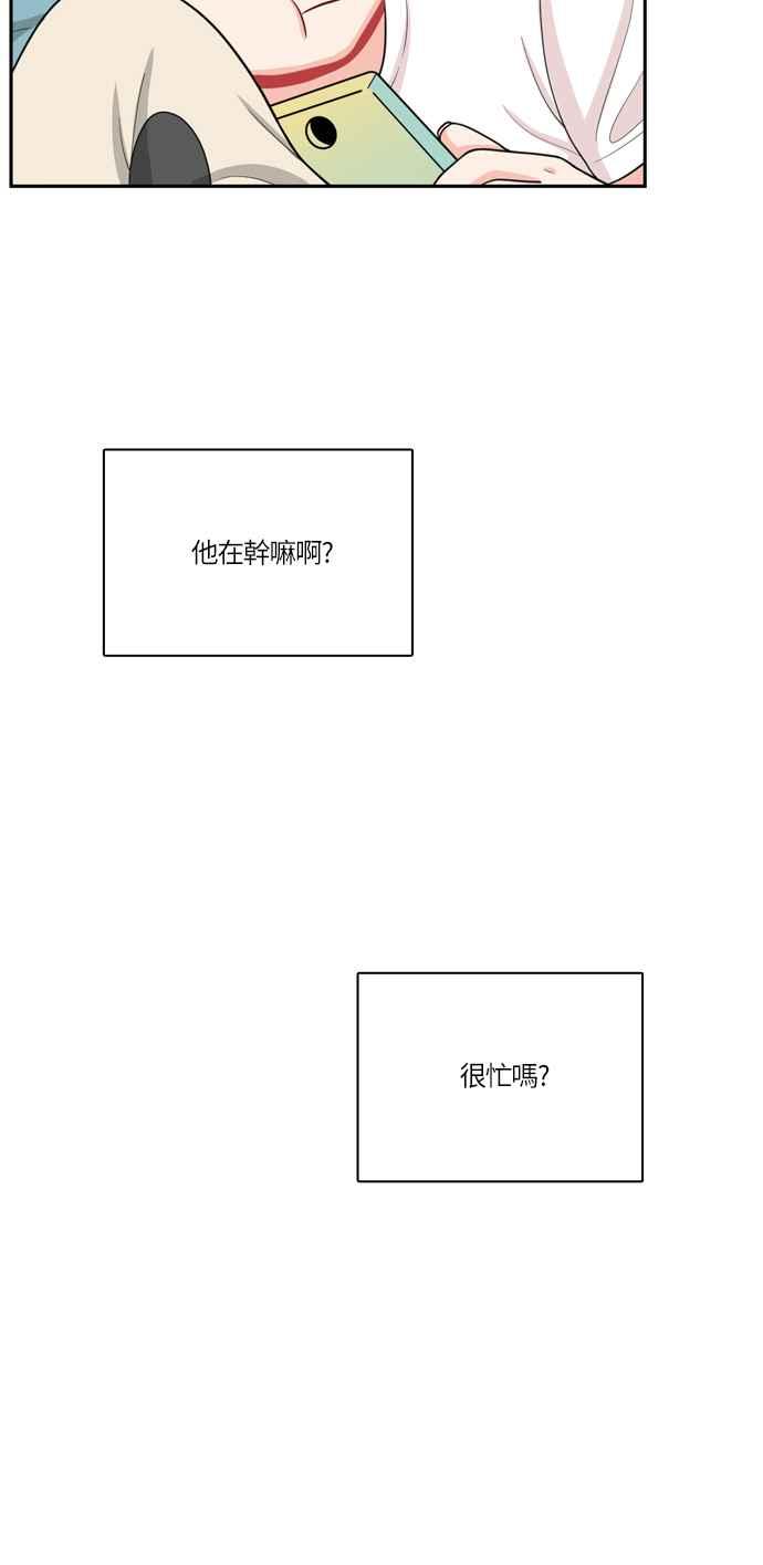 《花开的日子》第45话 第35页