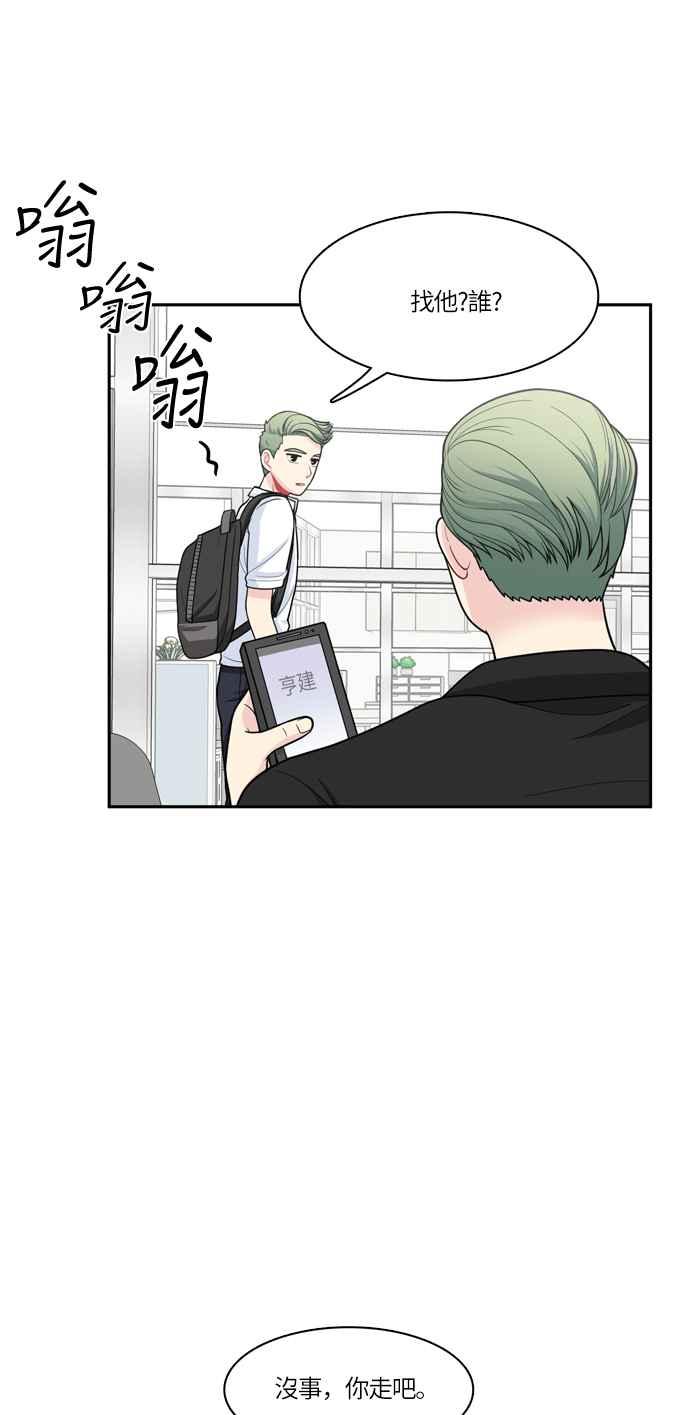 《花开的日子》第45话 第29页