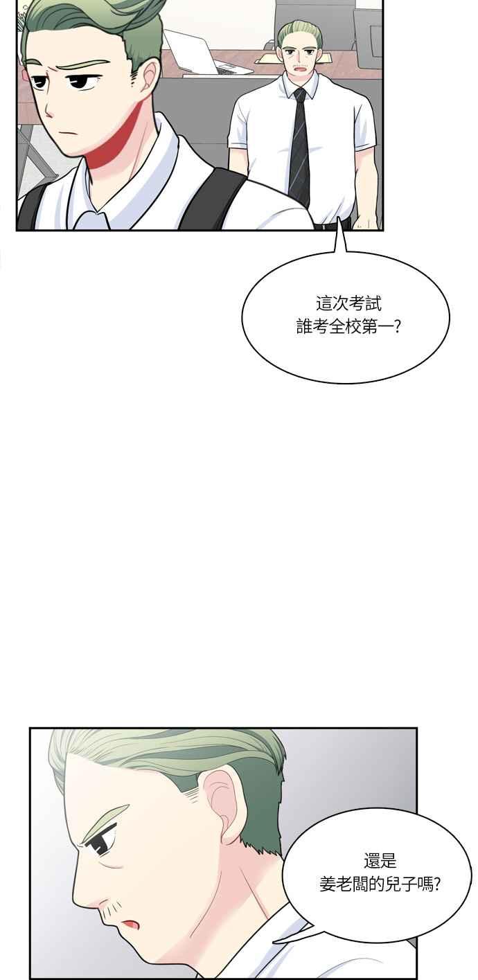 《花开的日子》第45话 第27页