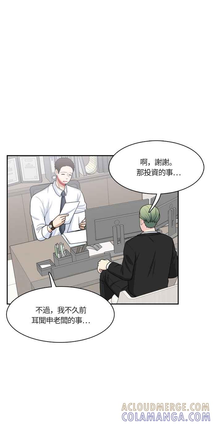 《花开的日子》第45话 第13页