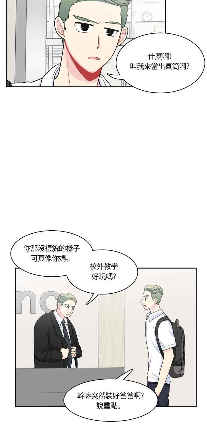 《花开的日子》第45话 第24页