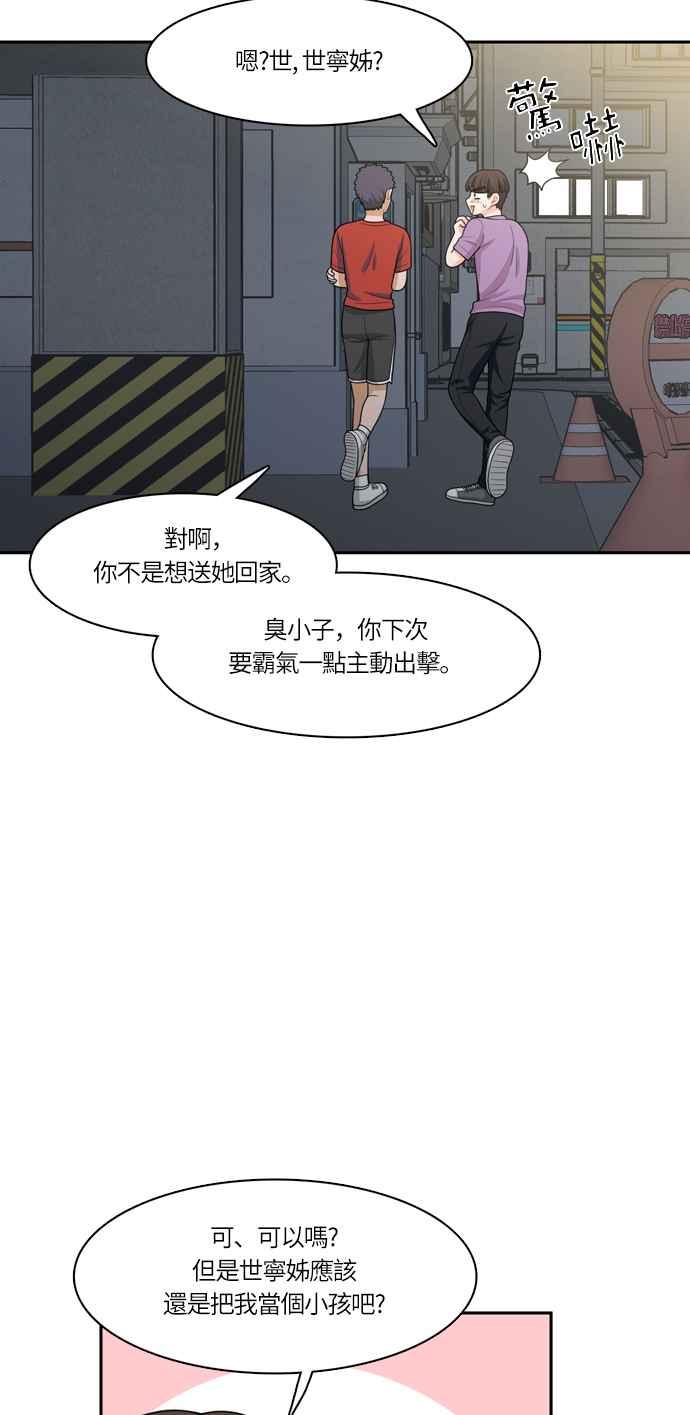 《花开的日子》第45话 第6页
