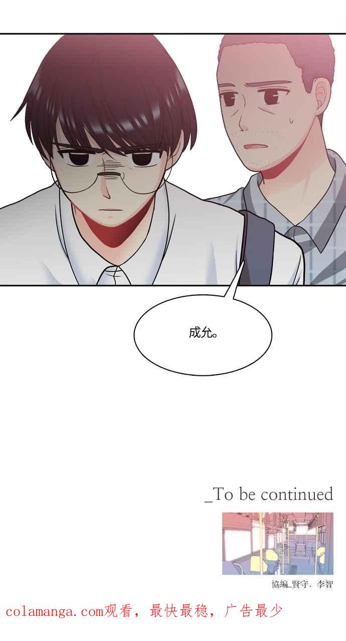 《花开的日子》第45话 第51页