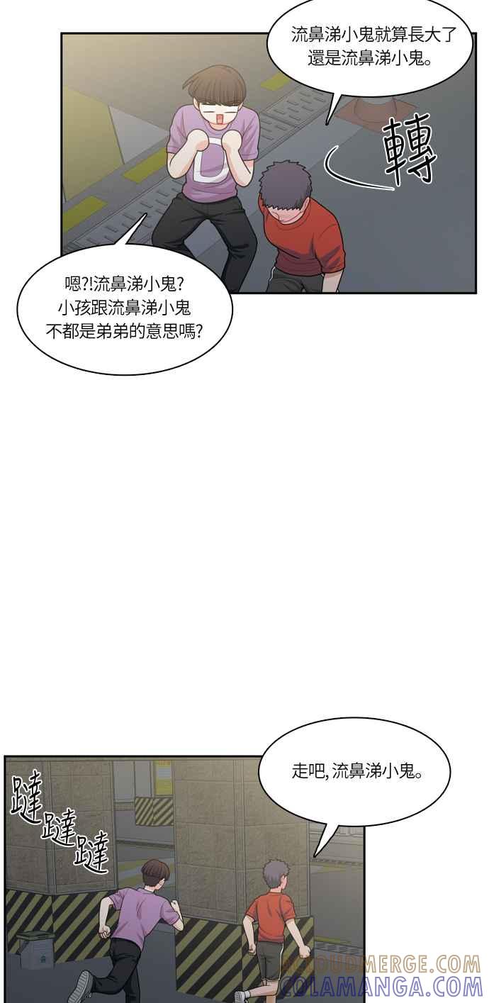 《花开的日子》第45话 第10页