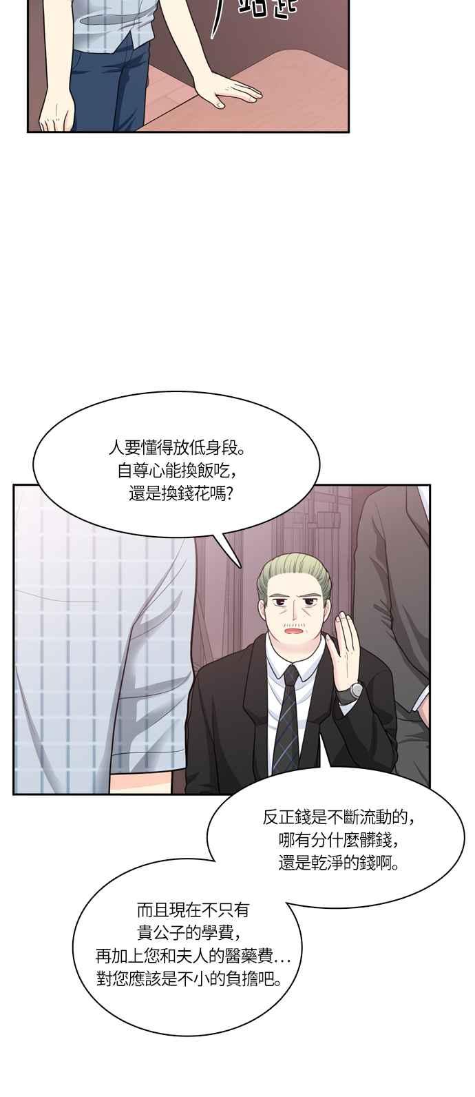 《花开的日子》第45话 第47页