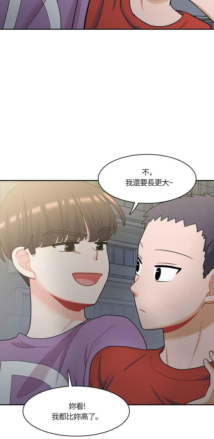 《花开的日子》第45话 第8页