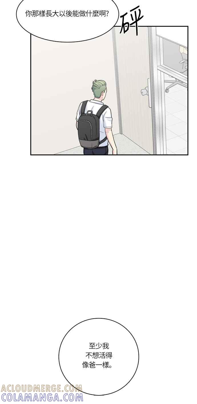 《花开的日子》第45话 第31页