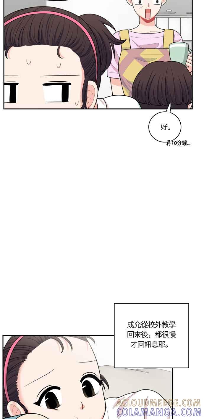 《花开的日子》第45话 第34页