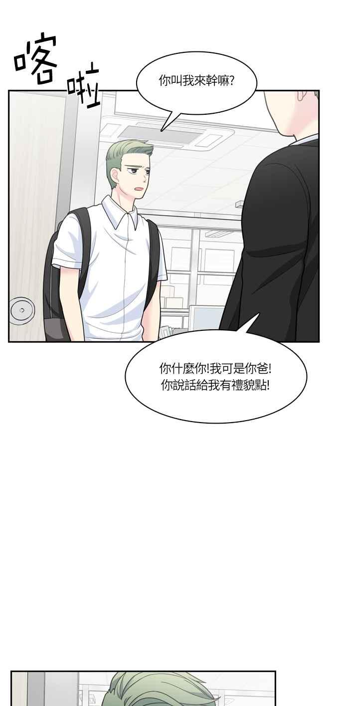 《花开的日子》第45话 第23页