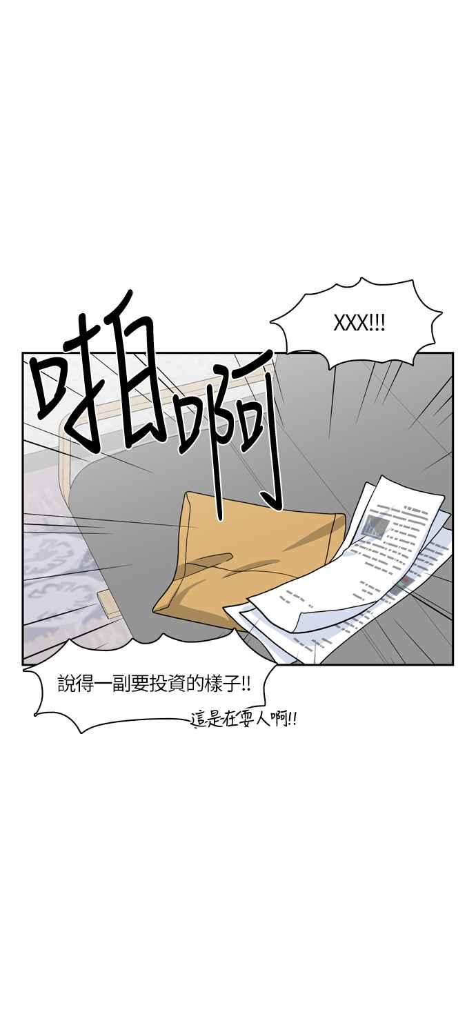 《花开的日子》第45话 第17页