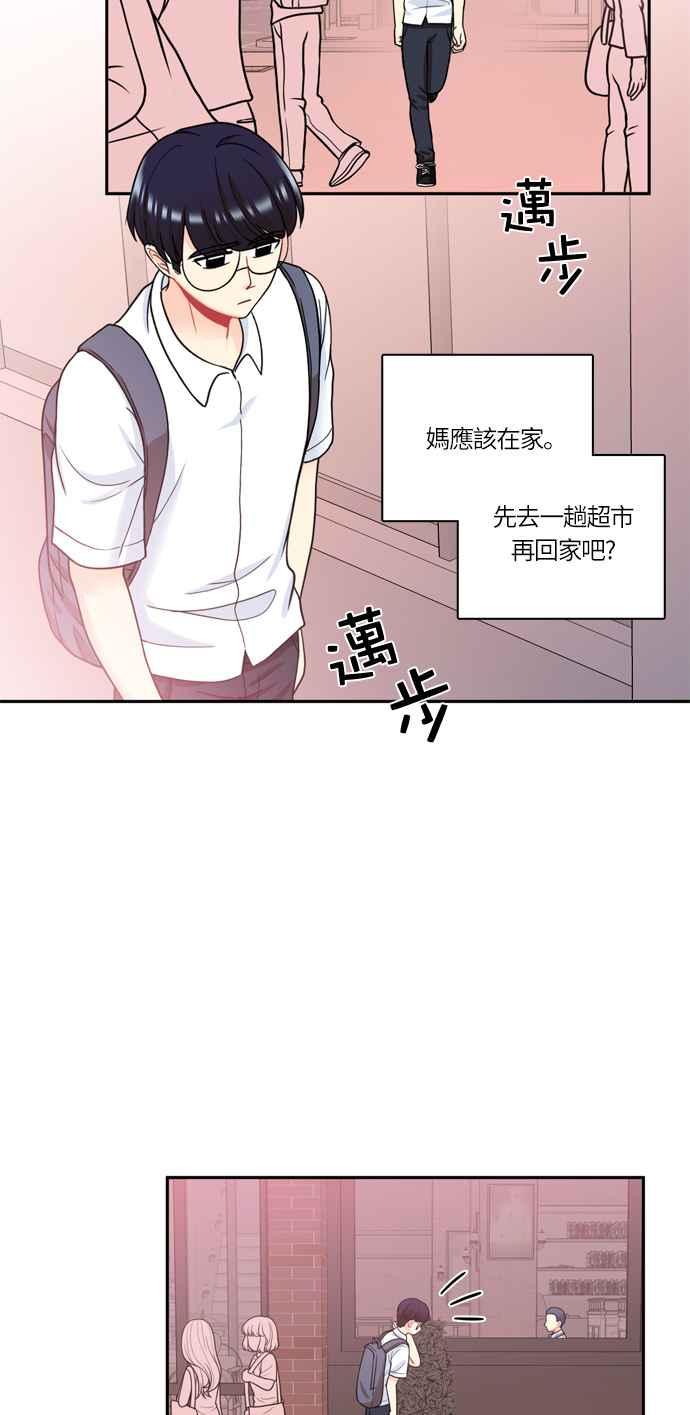 《花开的日子》第45话 第39页