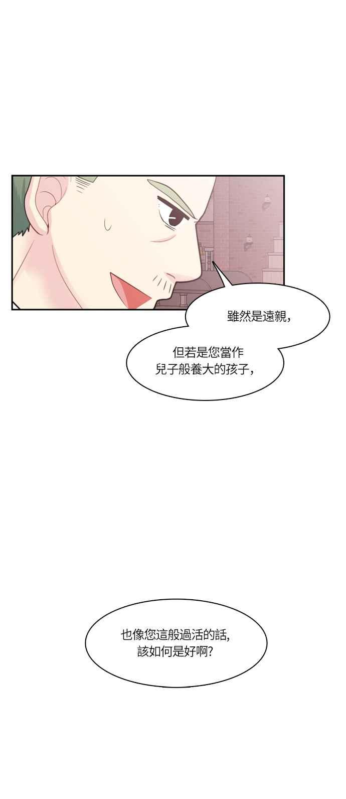 《花开的日子》第45话 第48页