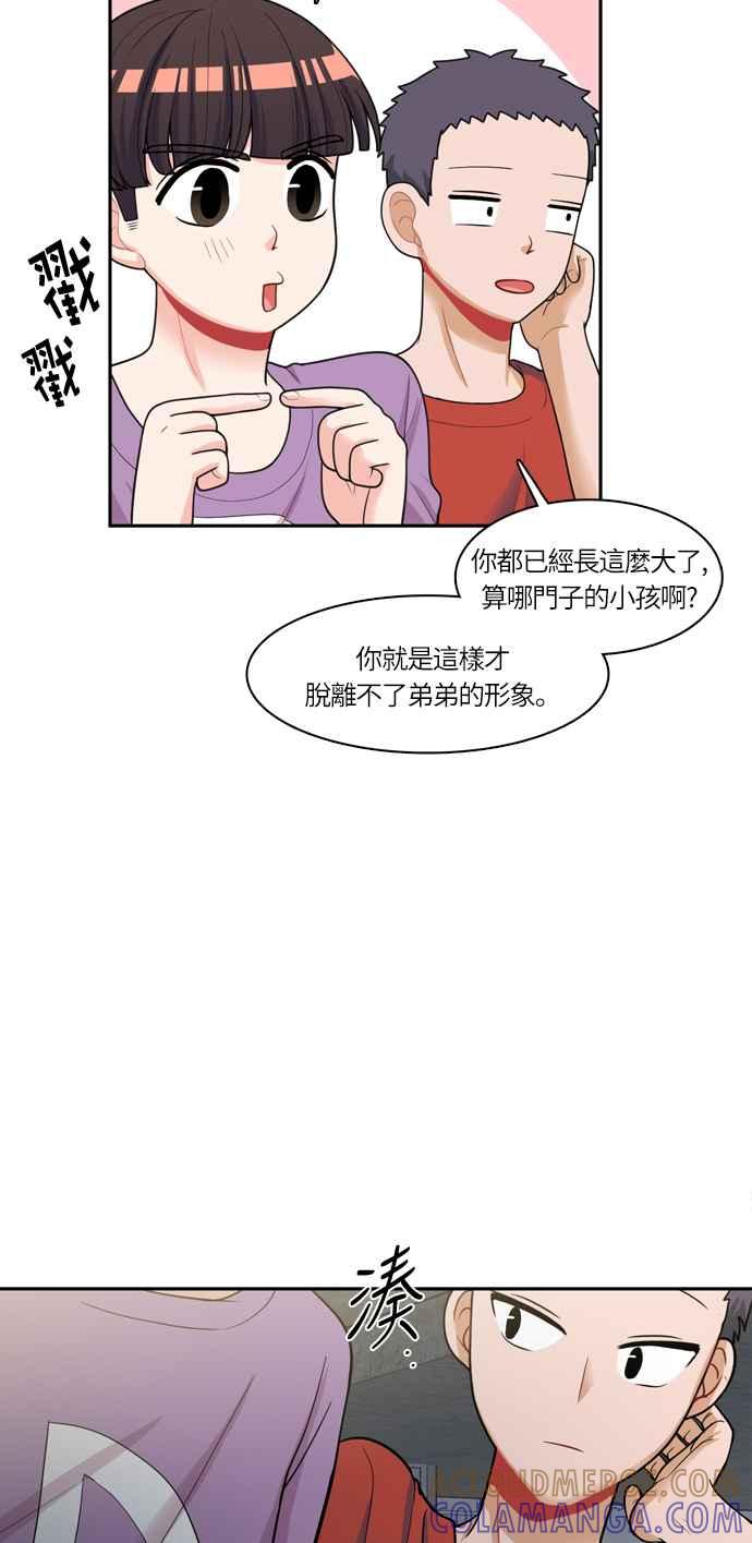 《花开的日子》第45话 第7页