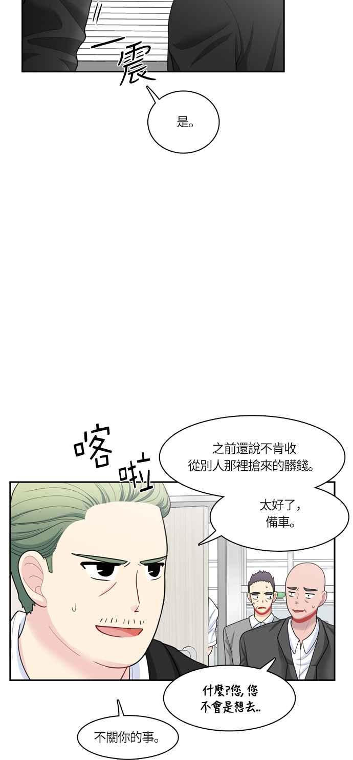 《花开的日子》第45话 第20页