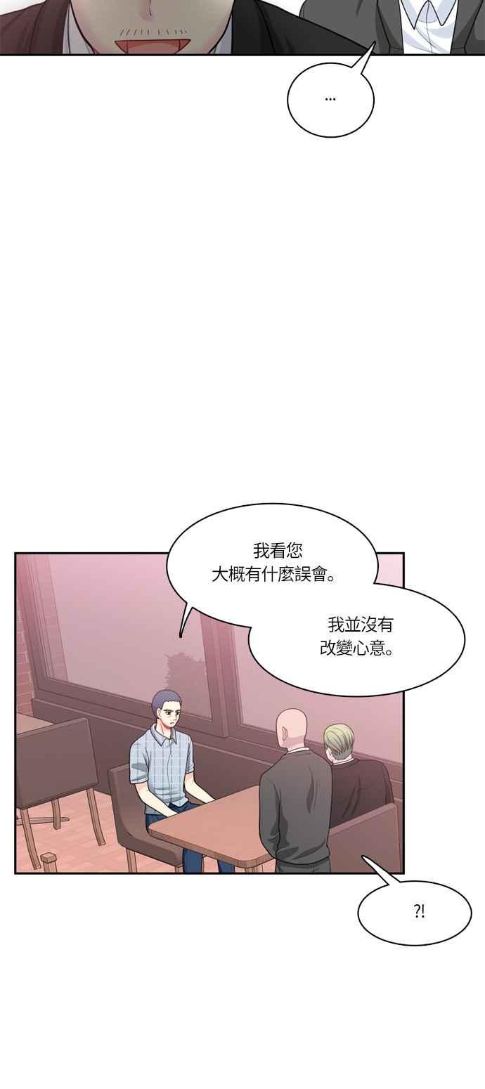 《花开的日子》第45话 第44页