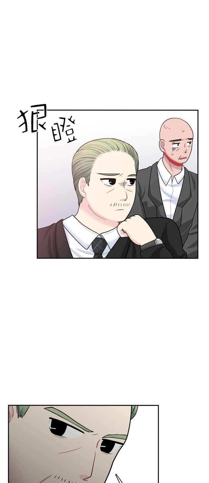 《花开的日子》第45话 第45页