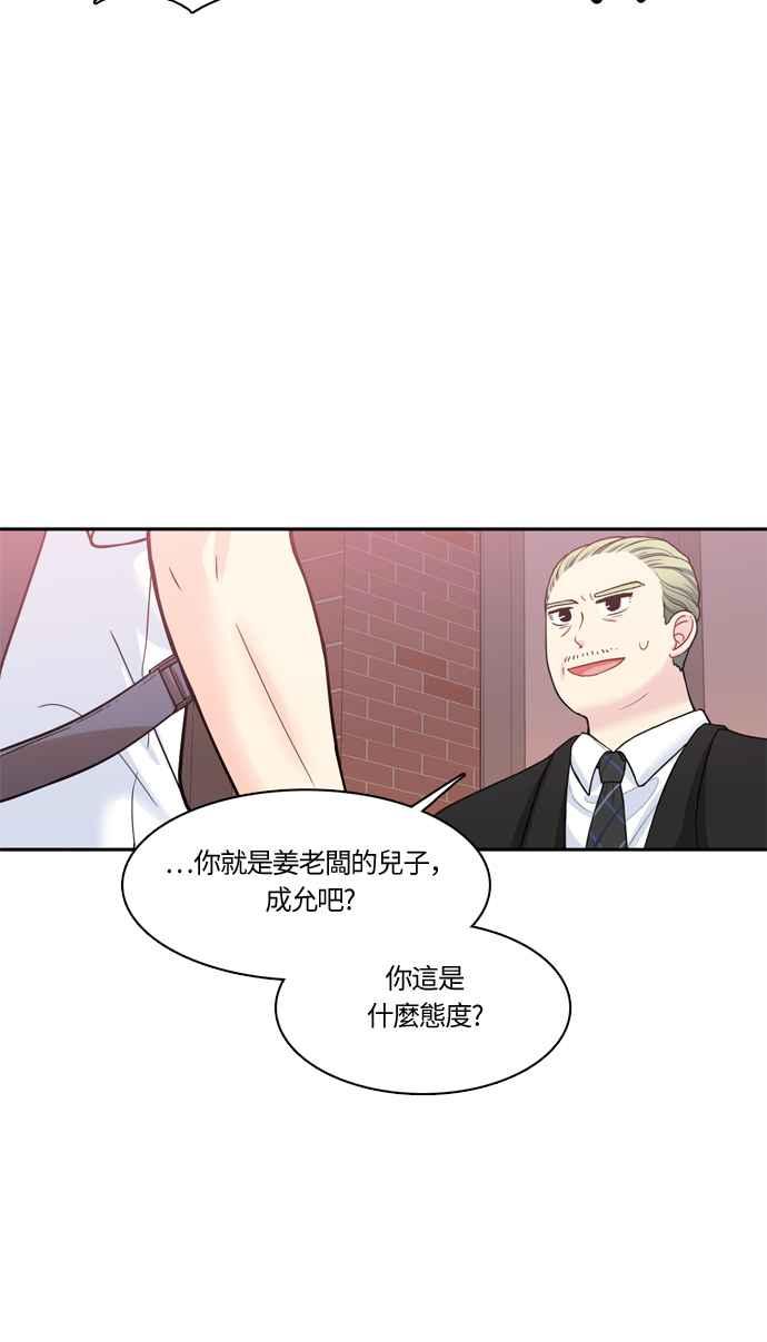 《花开的日子》第45话 第50页