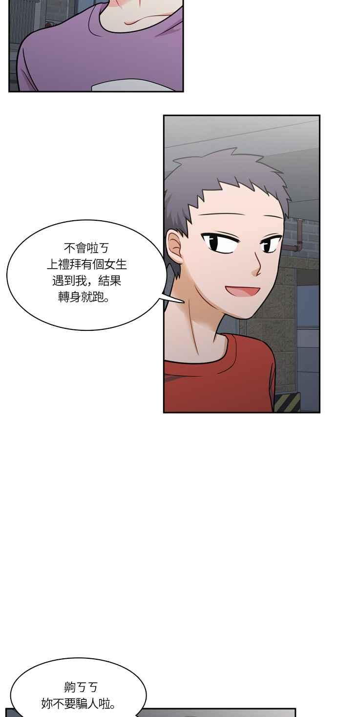 《花开的日子》第45话 第3页